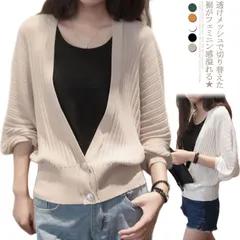 サマーニット サマーカーディガン ニットカーディガン ドルマン 長袖 冷房対策 ショート丈 レディーストップス Vネック 無地 薄手 お洒落 シンプル 韓国風 通勤 夏新作送料無料#mizul00020