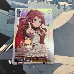 ヴァイスシュヴァルツ 学園アイドルマスター わたしが一番！花海咲季