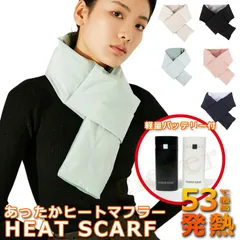 マフラー ヒート マフラー【バッテリー付き】ヒーター マフラー 加熱 マフラー 軽量バッテリー モバイルバッテリー usb 電熱 マフラー ネックウォーマー 5秒即暖 3段温度調整 加熱層内蔵 洗濯可能 アウトドア ヒーター付き z543-47set01