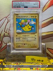 PSA9 かんこうきゃく SR タッグオールスターズ 192 2019 かんこうきゃく (SR)[sm12a]の価格・値段と買取相場 - ポケカジラ