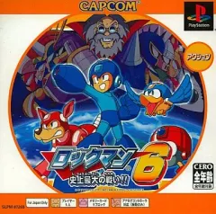 ロックマン PS one Books 2025年最新】ロックマン PS one Booksの人気アイテム - メルカリ
