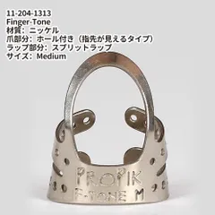 ProPik プロ ピック メタルフィンガーピックアメリカ製高級ギターピック-ニッケル｜ホール付き｜スプリットラップ｜M 1枚入り