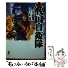 【中古】 風林火山/世界文化社/田辺節雄 中古】 風林火山/世界文化社/田辺節雄