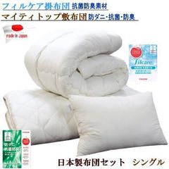 布団セット ダブル 2枚合わせ 掛け布団 敷き布団 テイジン 日本製