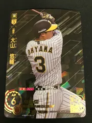 ドリームオーダー 大山悠輔 SDR 特別仕様】ドリームオーダー CSD01-T01 大山 悠輔 阪神