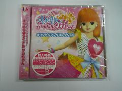 キラキラアイドルリカちゃん オリジナルソングコレクション