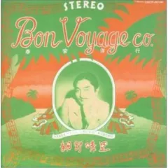 細野晴臣 Bon Voyage co. 泰安洋行　レコード　LP Harry 