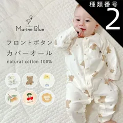 種類2：気球/73  ロンパース 長袖 女の子 男の子 冬 秋冬 ベビー服 ベビー シンプル 前開き 新生児 カバーオール 退院着 ベビーロンパース おしゃれ 秋 前開き 赤ちゃん 綿 コットン コットン100% くま 出産祝い 子供服  marineblue