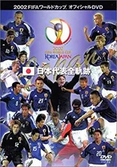 (美品)５枚セット　FIFAワールドカップ ポスターシール2002 2002 FIFA World Cup FIFA Official Large, English Text Poster