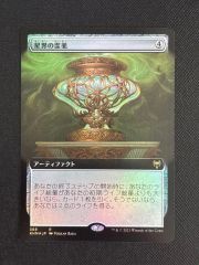 星界の霊薬 / Cosmos Elixir Foil
