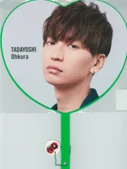 関ジャニ∞ 19年 十五祭 大倉忠義 うちわ 大倉