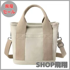 【大安売り】[Sitengle] トートバッグレディースキャンバスショルダーバッグ斜めがけ2way仕切り ミニトート 小さめ ハンドバッグシンプル無地軽量お散歩お買い物旅行通勤メンズレディース