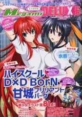 [중고] 메가미 매거진 부록 첨부) Megami MAGAZINE DELUXE Vol.24