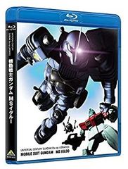 [중고] UC 건담 Blu-ray 라이브러리즈 기동전사 건담 MS 이글루