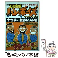 2026年最新】工業哀歌バレーボーイズ 全巻の人気アイテム - メルカリ