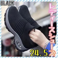 24.5cm レディース シューズ スニーカー 靴 黒 スリッポン　厚底 軽量 インソール  幅広 ウォーキング 歩きや