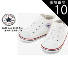 種類10：ブラック/13.0cm BABY ALL STAR ベビー オールスター NZ (コンバース)CONVERSE 2021年SSモデル ベビースニーカー 出産祝い ファーストシューズにも