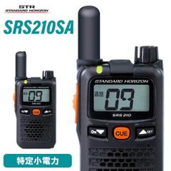 美品・使用1回】SRS-210A トランシーバー 充電器付 取説 - メルカリ
