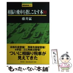 最強将棋21セット(13冊)
