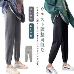 マタニティ ジョガーパンツ ジャージ マタニティ 妊婦服 春 秋 ロングパンツ 着痩せ 産前産後服 ズボン スウェットパンツ 妊娠パンツ ゆったり カジュアル ランニングパンツ おしゃれ 大きいサイズ#zjjj2803