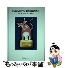 2024年最新】raymond savignacの人気アイテム - メルカリ