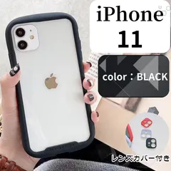 2024年最新】iphone 11 カバー ifaceの人気アイテム - メルカリ