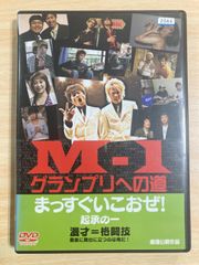 Ｍ－1グランプリへの道　まっすぐいこうぜ！　起承の一  111