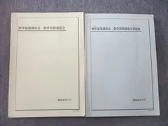 2025年最新】鉄緑会 数学発展講座 高1の人気アイテム - メルカリ