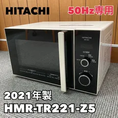 2024年最新】hmr tr221の人気アイテム - メルカリ