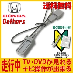 【TH1】 テレビキャンセラー ホンダ ステッカー honda テレビナビ tv キャンセラー ホンダ フリード ホンダ純正  ナビキャンセラー ナビ おすすめ フリードgt cr-v nbox ヴェゼル gt系