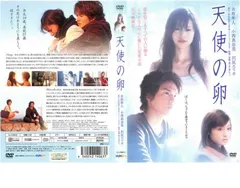 2025年最新】天使のたまご dvdの人気アイテム - メルカリ