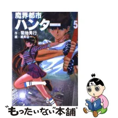 2024年最新】細馬信一の人気アイテム - メルカリ