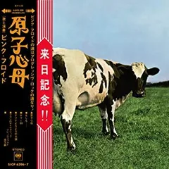 原子心母　マレーシア盤　オリジナル 原子心母 | ピンク・フロイド | ソニーミュージックオフィシャル