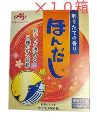 味の素【ほんだし】60g✕2【顆粒120g】✕10袋セット❗