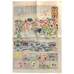 昭和31年／暮らしの経済宝典・家の光　新年号付録。【破れ　キズあり　昭和レトロ】 昭和31年／暮らしの経済宝典・家の光 新年号付録。【破れ キズあり