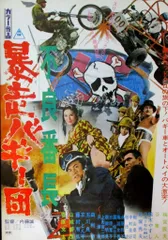 2025年最新】不良番長 暴走バギー団 [DVD]の人気アイテム - メルカリ