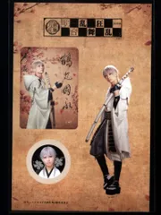 ミュージカル 刀剣乱舞 歌合 乱舞狂乱 DMMスクラッチ 岡宮来夢 ステッカー+ブロマイドスリーブセット 鶴丸国永 E賞