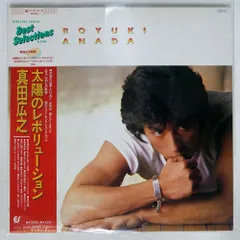 2025年最新】真田広之の人気アイテム - メルカリ