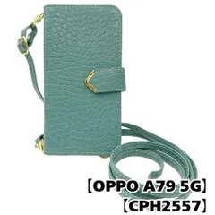 【新品未使用】OPPO A79 5G(CPH2557) スマホショルダー 手帳型 ケース (グリーン) myones 斜めがけ ストラップ 付き クロコ柄 型押し ワニ革調 スタンド機能 カード収納 PUレザー flip54-muji-a79-green