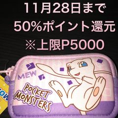 ポケットモンスター　ミュウみにぽーち