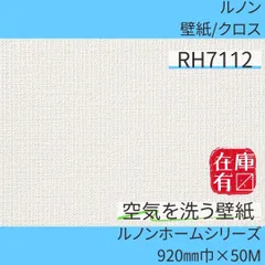 2024年最新】クロス 壁紙 50mの人気アイテム - メルカリ