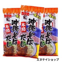 本格 沖縄そばだし 粉末タイプ（10g入り×4食）×3袋 便利な粉末タイプ 沖縄そばはもちろん 野菜炒め チャンプー料理にお使い頂けます。