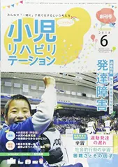 2025年最新】小児リハビリの人気アイテム - メルカリ