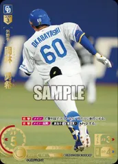 状態A 岡林 勇希 SP CBP01-D02 ドリームオーダー ドリオ