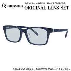 ローデンストック メガネフレーム RODENSTOCK ライトカラー メガネ フレーム R0011-C 54サイズ 眼鏡 伊達メガネ メンズ レディース (ライトスモーク)のサムネイル