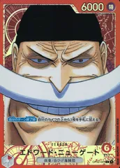 OP02/001P1 パラレル)エドワード・ニューゲート