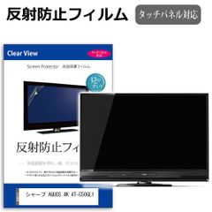 MMK 50インチ テレビカバー TGCL-50 - メルカリ
