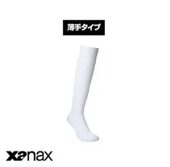 2024年最新】xanax（ザナックス） 野球 ソックス アンダーソックス