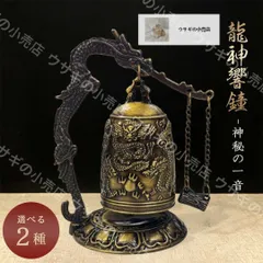 喚鐘　茶道具　茶事　打木付 喚鐘 茶道具 茶事 打木付