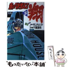 2025年最新】赤いペガサスの人気アイテム - メルカリ
